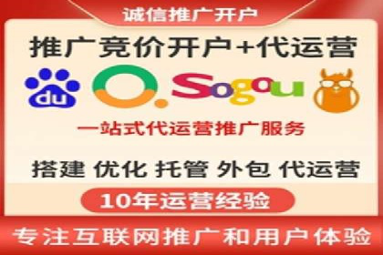 SEM竞价托管代运营助力业绩倍增